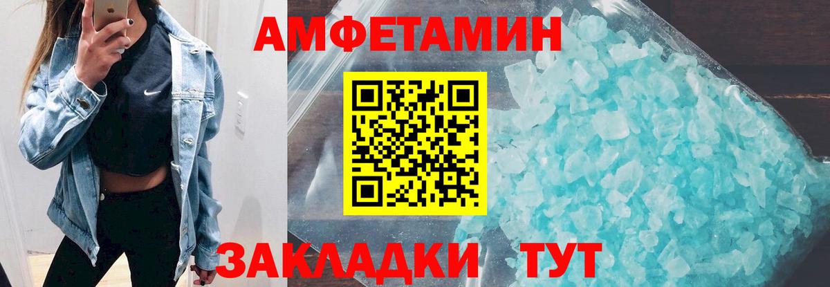 Елизово  АМФ  Вход с VPN  Amphetamine VHQ 