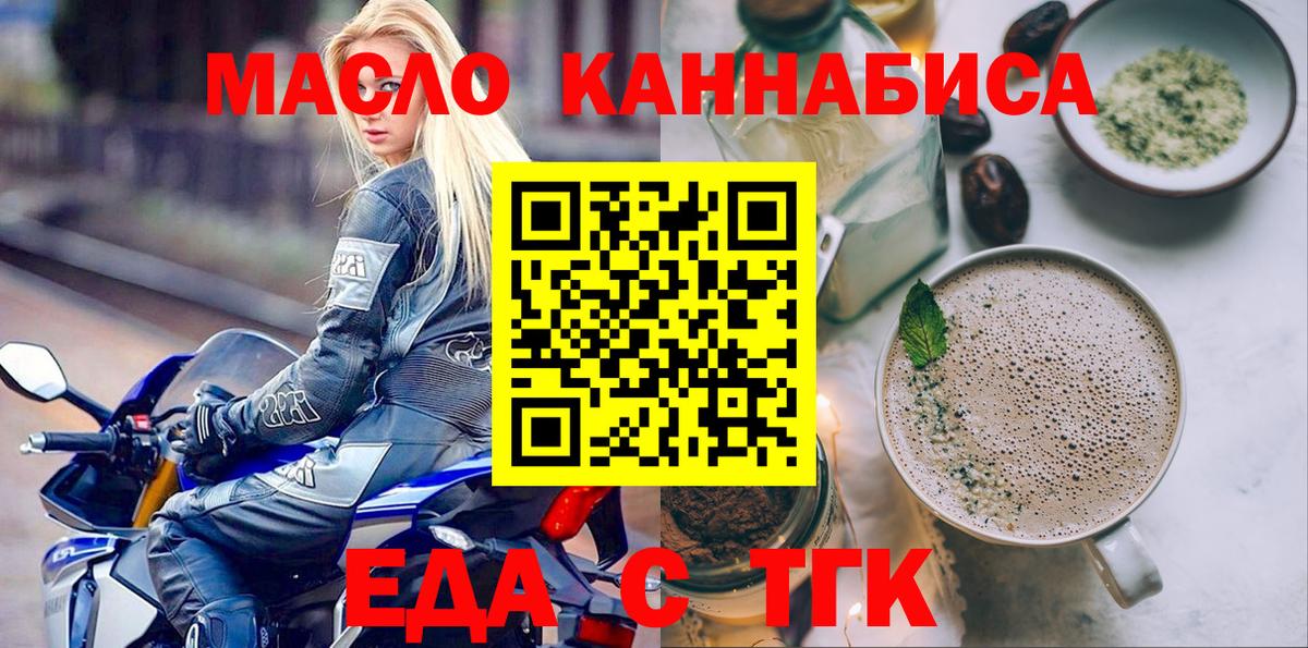 Елизово  Canna-Cookies конопля  Вход с VPN 