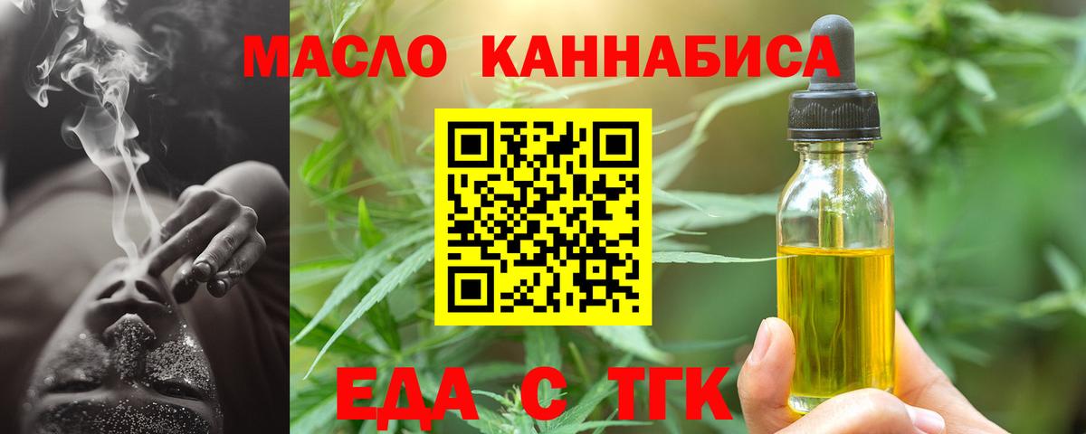 Cannafood конопля Елизово