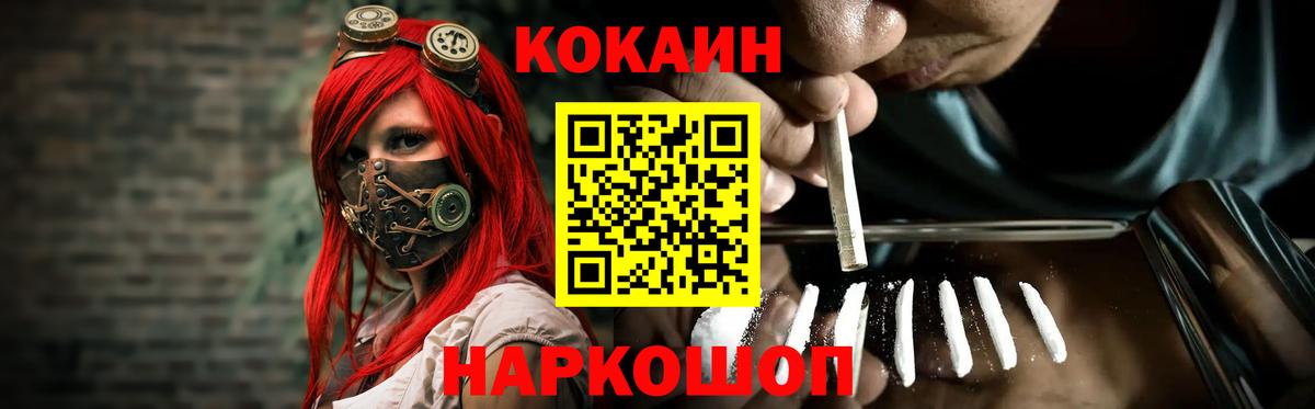 КОКАИН FishScale  COCAIN  COCAIN Fish Scale  Елизово  Вход с VPN 