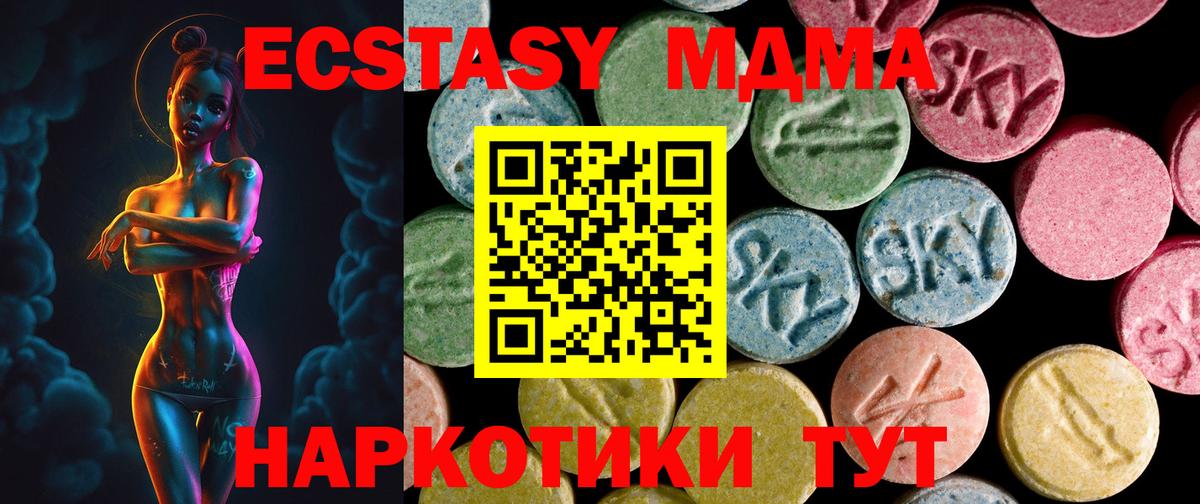 Ecstasy mix Елизово