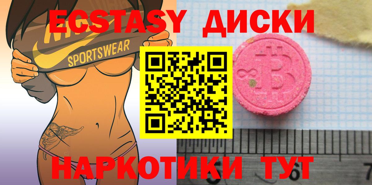 Экстази таблы  ЭКСТАЗИ 99%  ЭКСТАЗИ  Елизово  Вход с VPN 