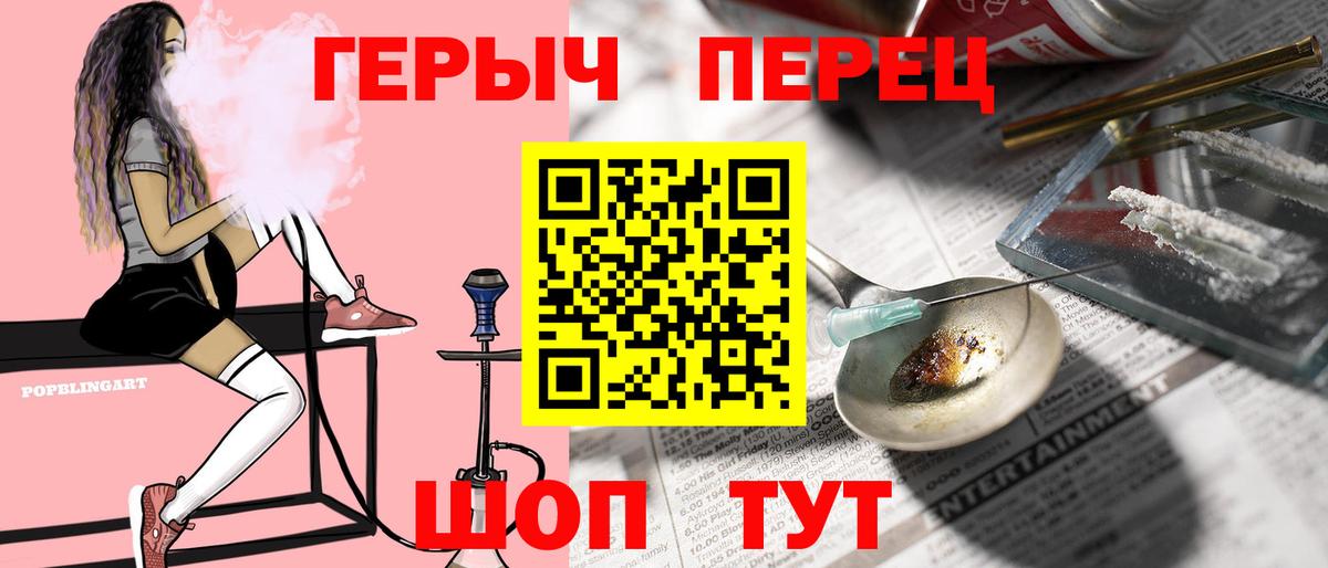 ГЕРОИН хмурый Елизово