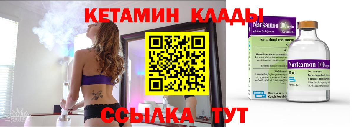 Кетамин VHQ  КЕТАМИН VHQ  Вход с VPN  Елизово 