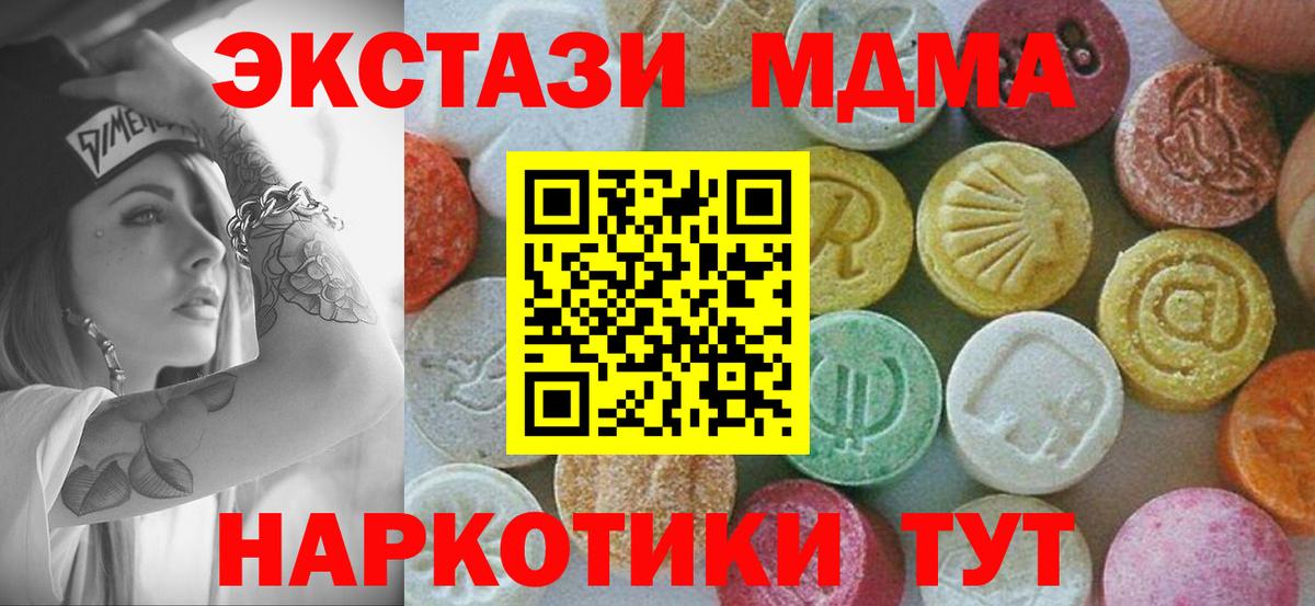 Елизово  МДМА VHQ  Вход с VPN  MDMA  MDMA кристаллы 