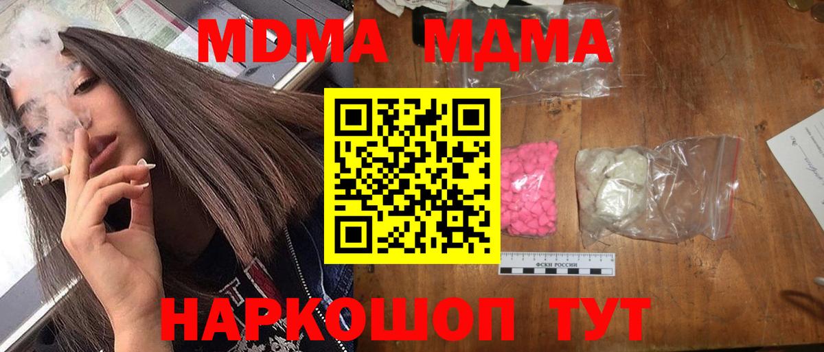 MDMA VHQ Елизово
