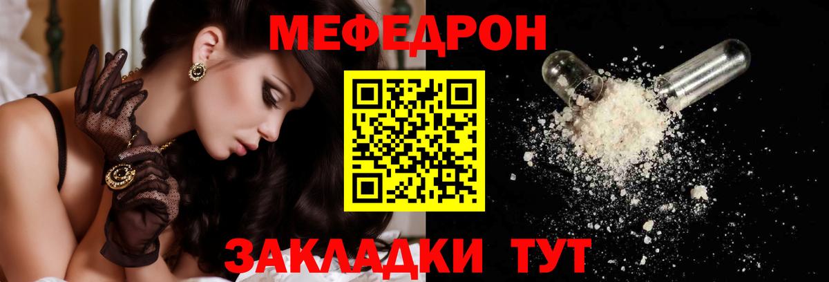 Елизово  Мефедрон VHQ  МЯУ-МЯУ  кракен как войти  Меф VHQ  Вход с VPN 