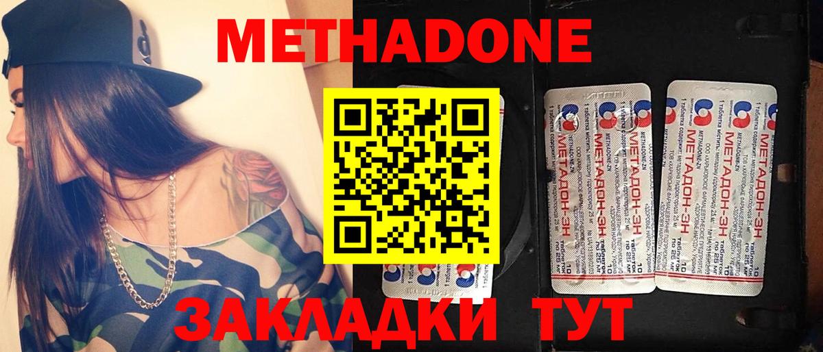 Елизово  МЕТАДОН мёд  Вход с VPN  МЕТАДОН белоснежный 