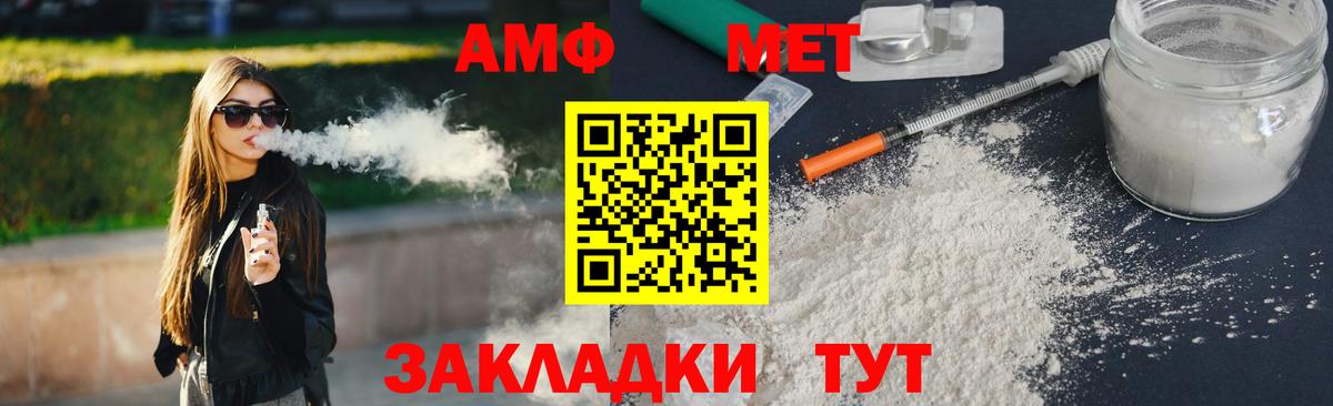 Первитин мет Елизово