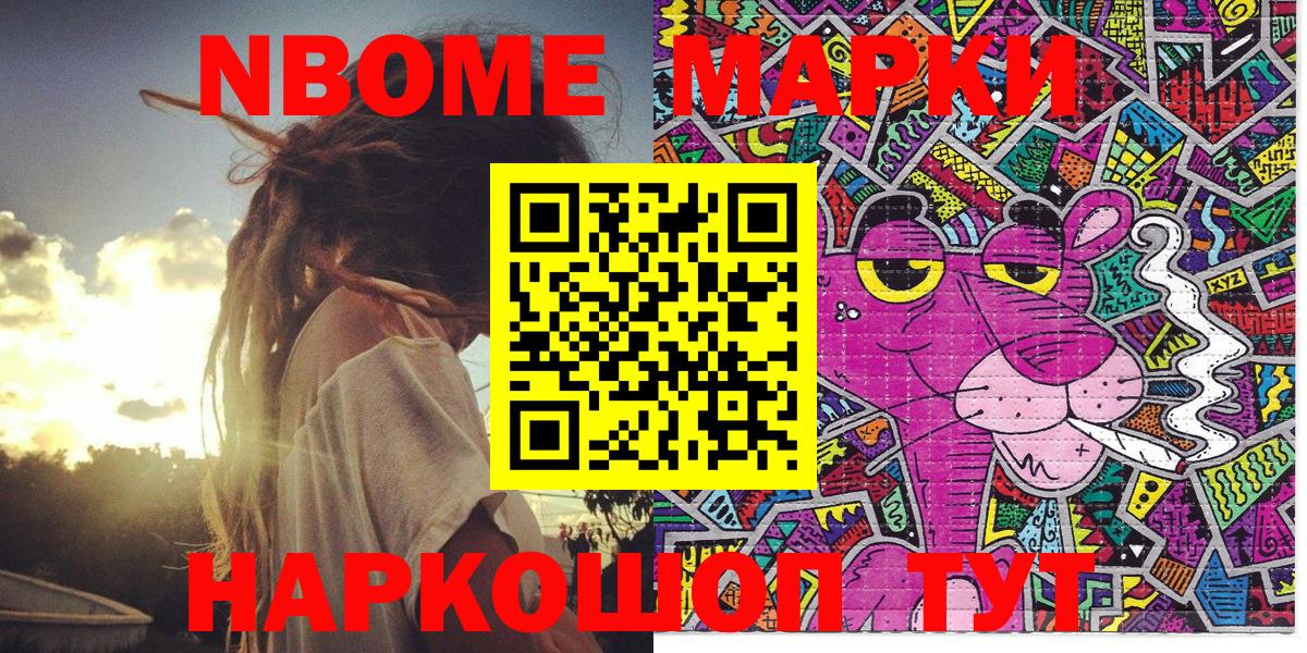 Марки NBOMe 1,8мг  Вход с VPN  Елизово 