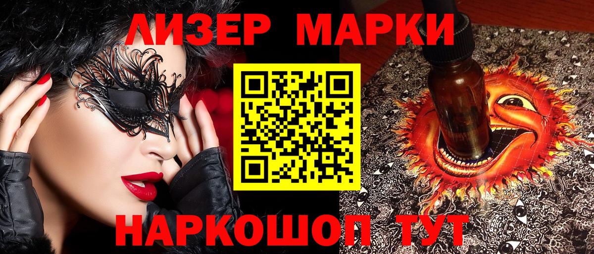 Марки N-bome 1500мкг Елизово