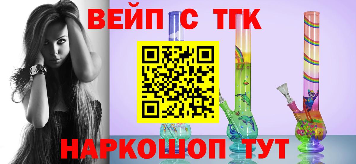 Дистиллят ТГК вейп  закладка  Елизово  Вход с VPN  Дистиллят ТГК вейп 
