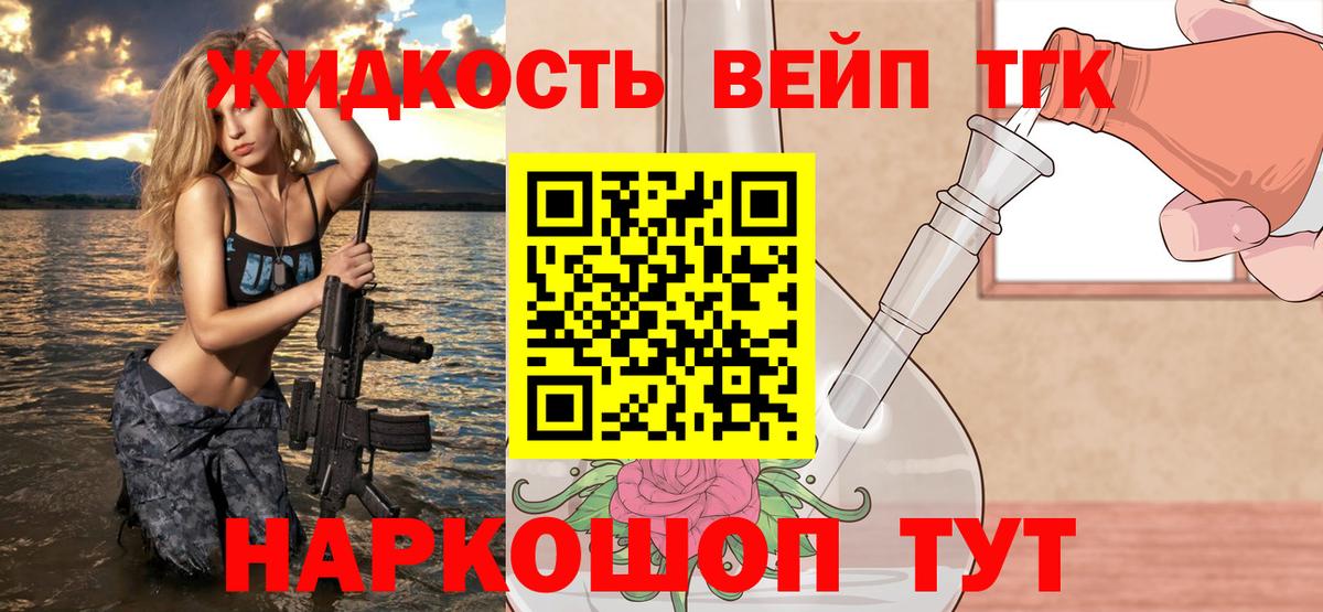 ТГК Wax Елизово